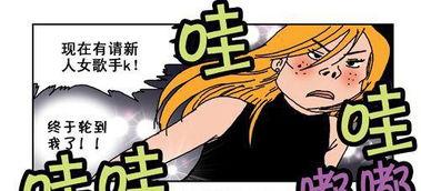 明星梦 漫画,漫画中的璀璨星光与坎坷征途