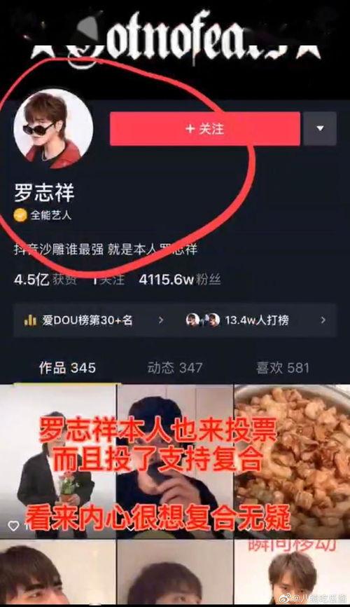 娱乐吃瓜酱抖音